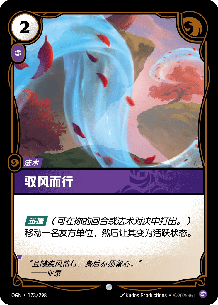 驭风而行