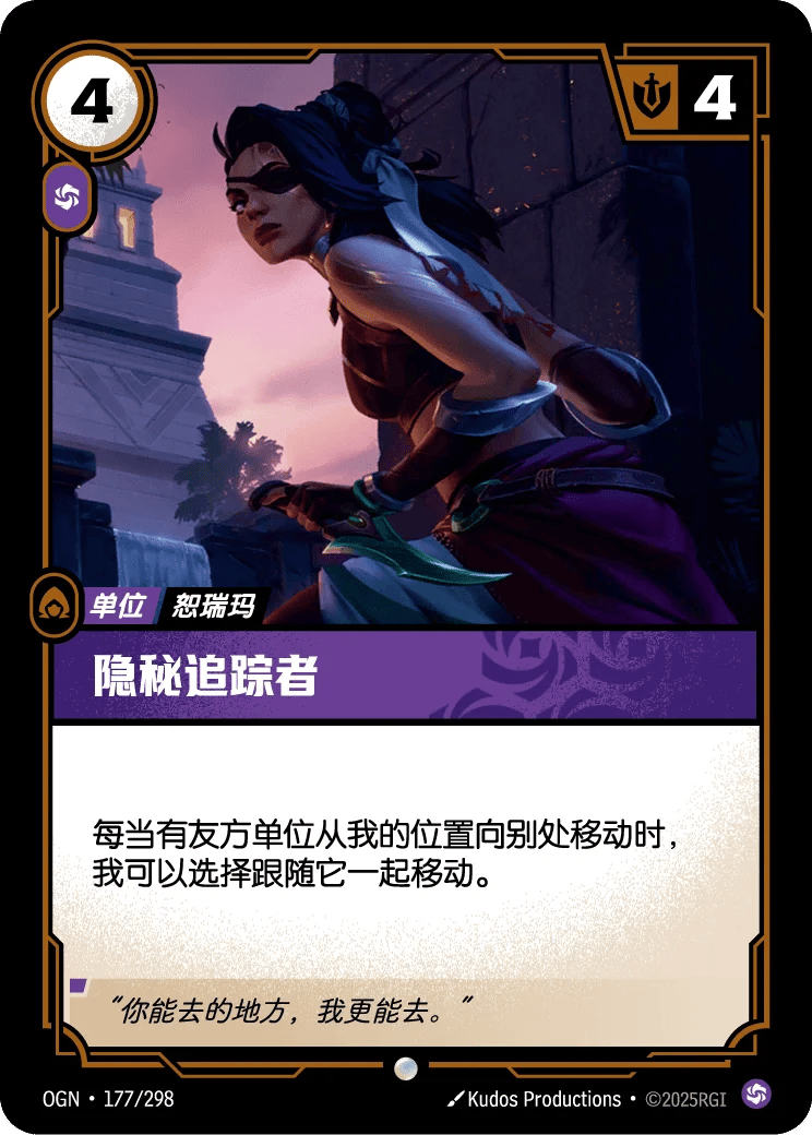 隐秘追踪者