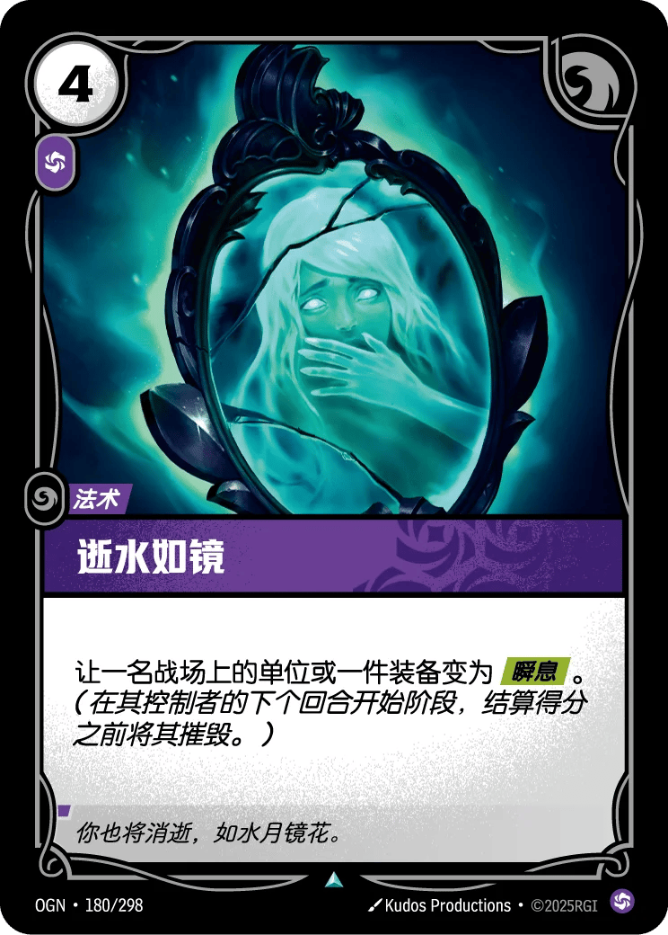 逝水如镜