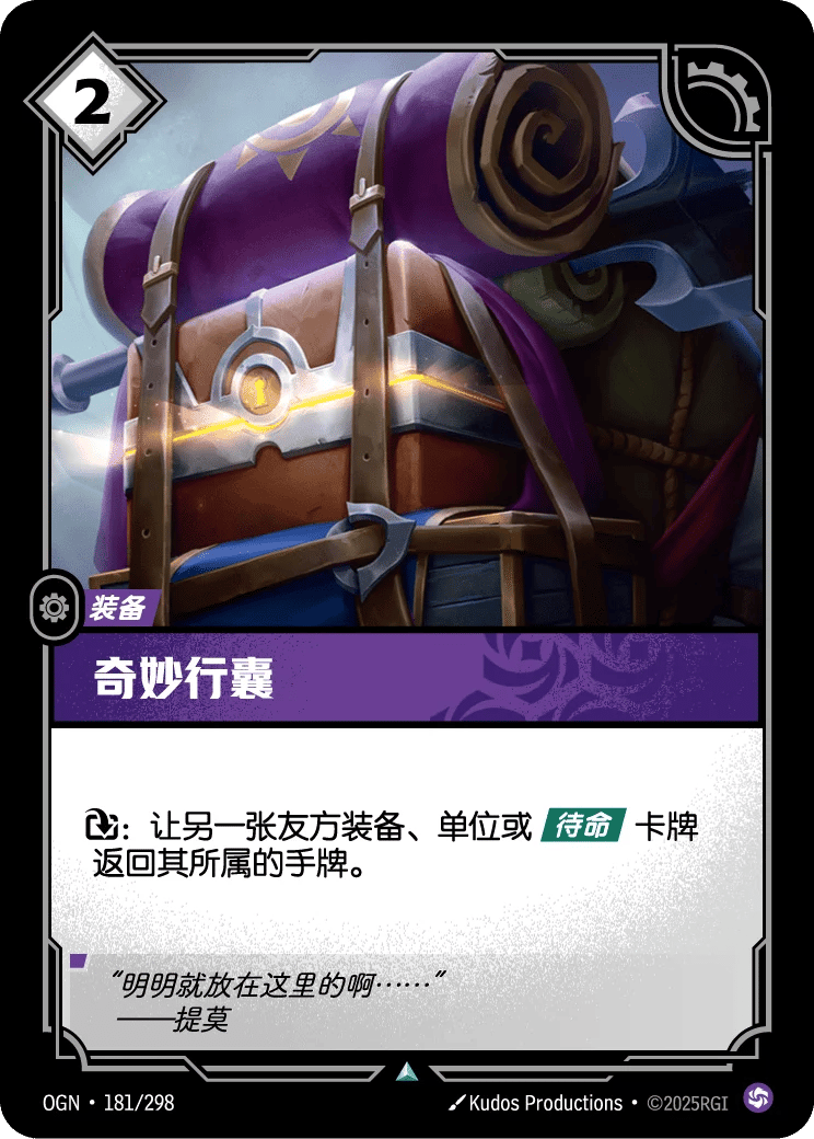 奇妙行囊