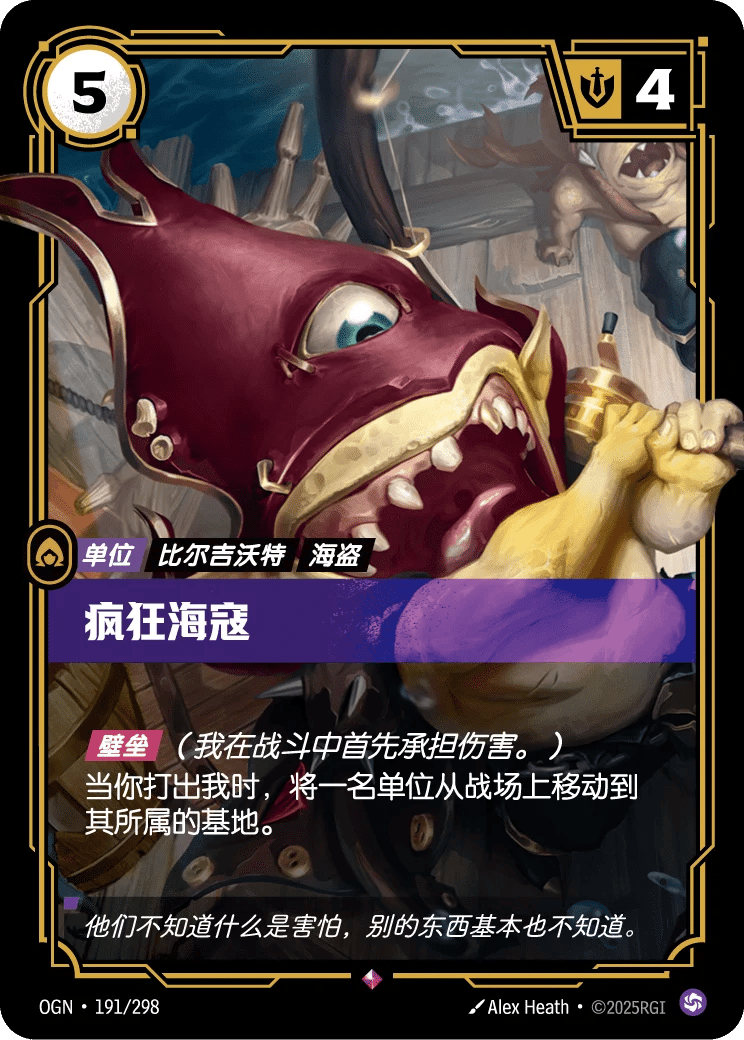 疯狂海寇