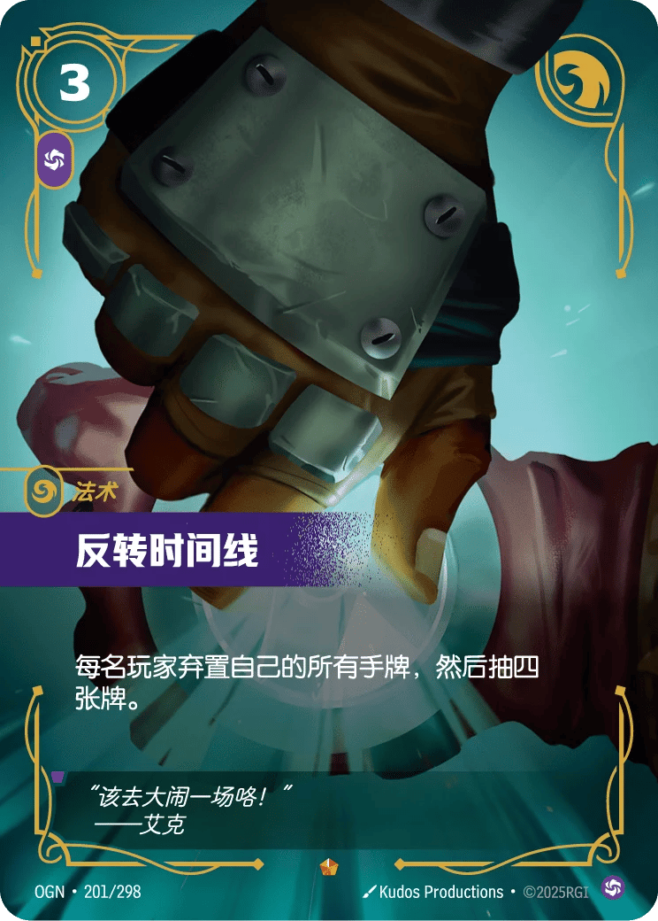 反转时间线