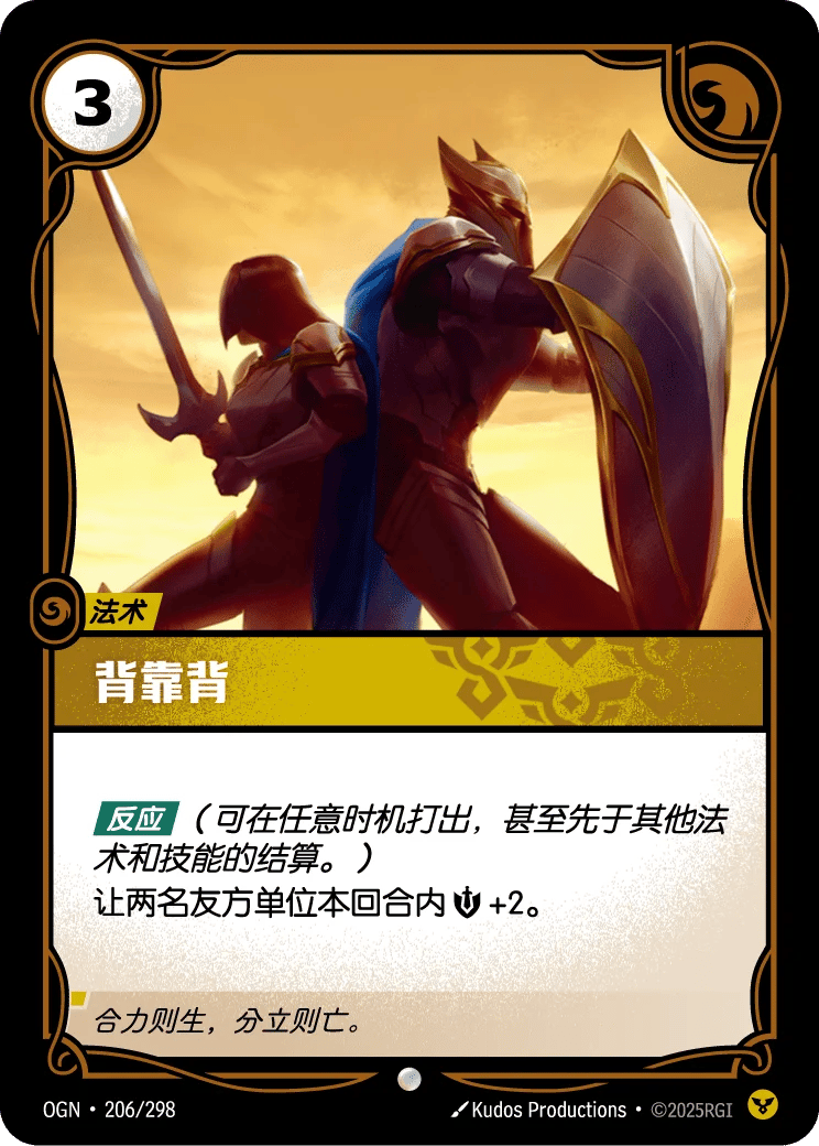 背靠背