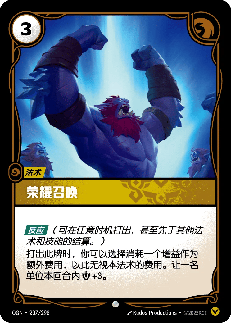 荣耀召唤