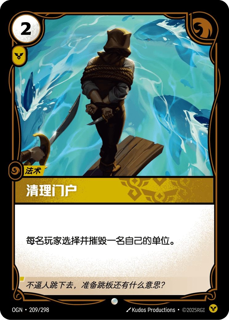 清理门户