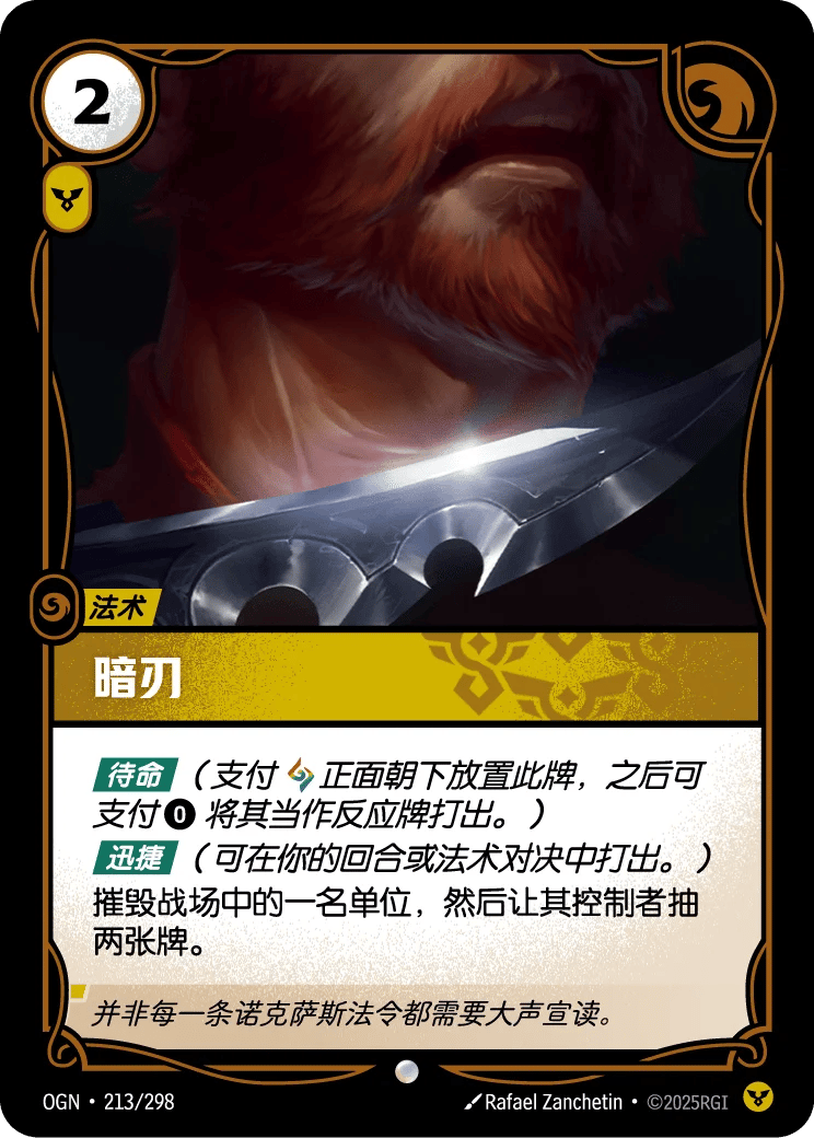 暗刃
