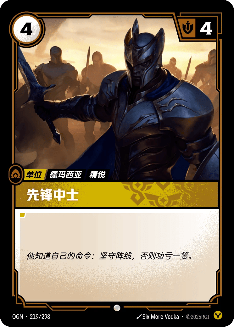 先锋中士