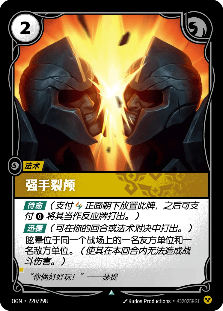 强手裂颅