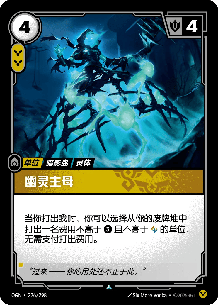 幽灵主母