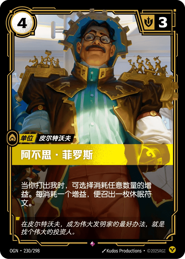 阿不思·菲罗斯