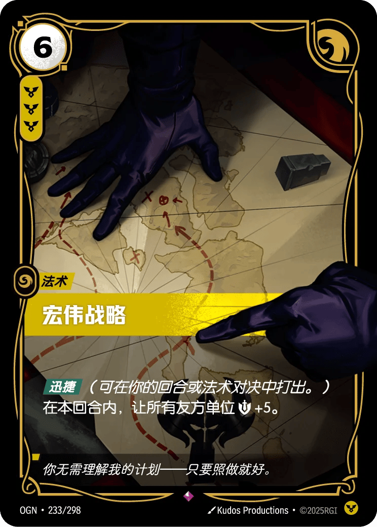 宏伟战略
