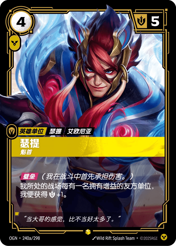 瑟提，魁首