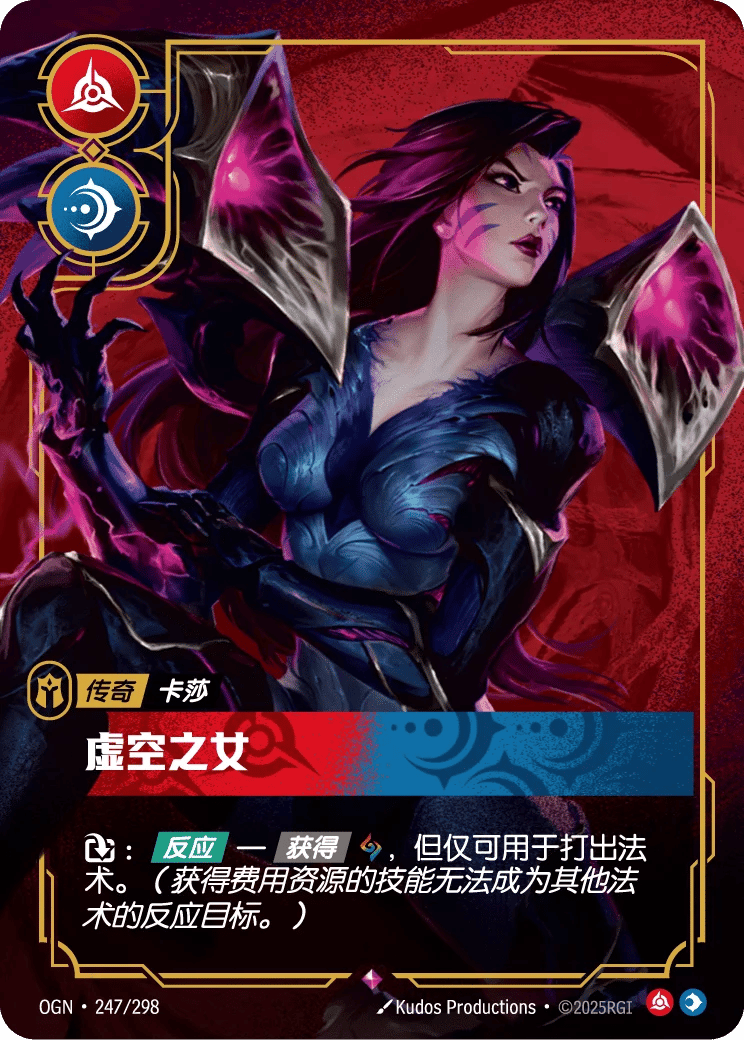 卡莎，虚空之女