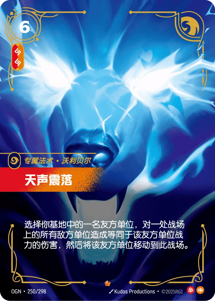 天声震落