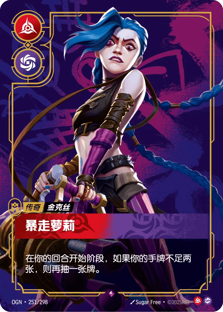 金克丝，暴走萝莉