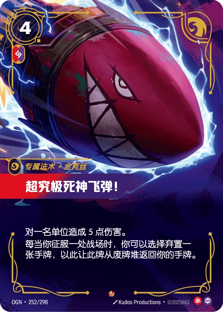 超究极死神飞弹！