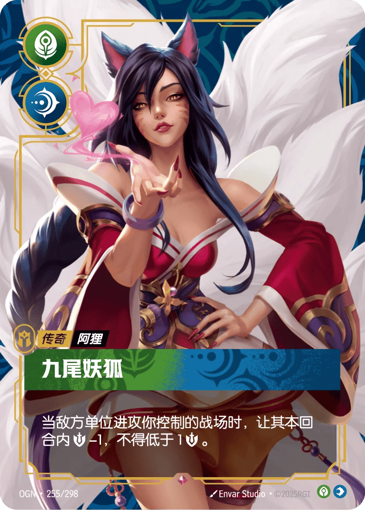 阿狸，九尾妖狐