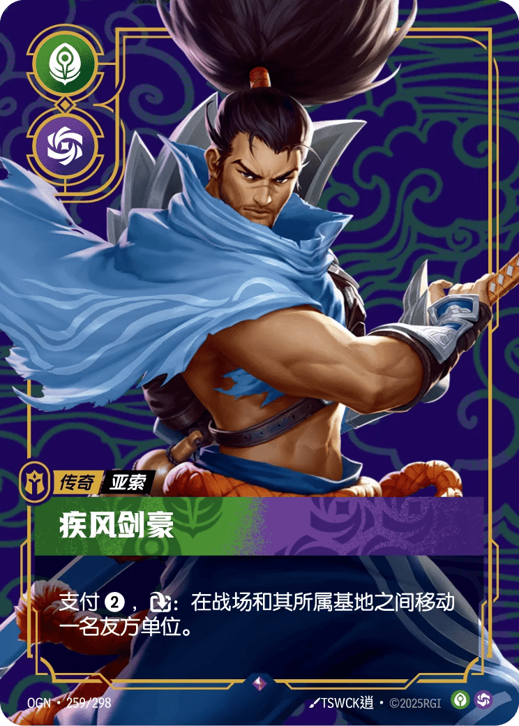 亚索，疾风剑豪
