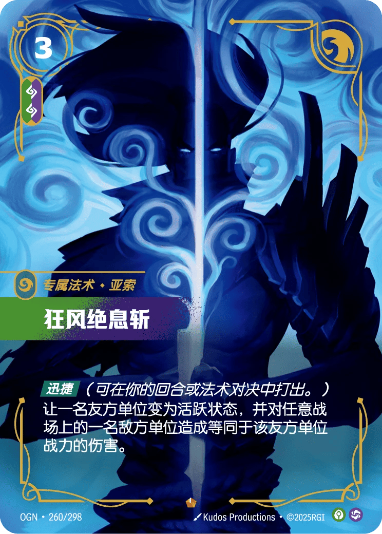 狂风绝息斩