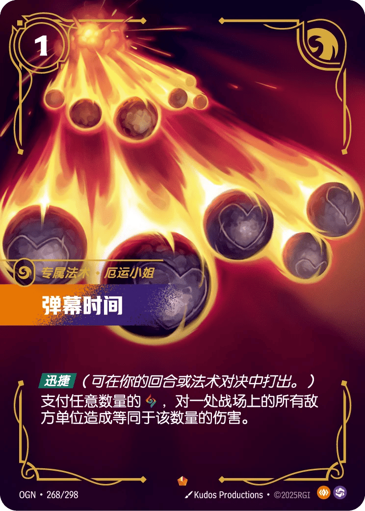 弹幕时间