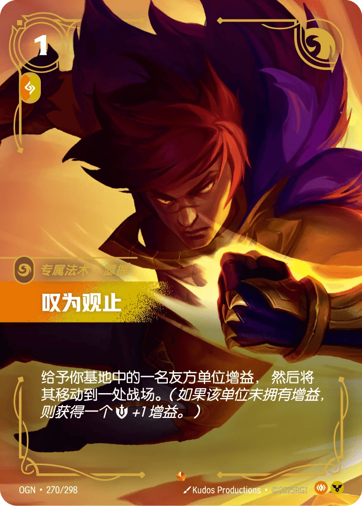 叹为观止