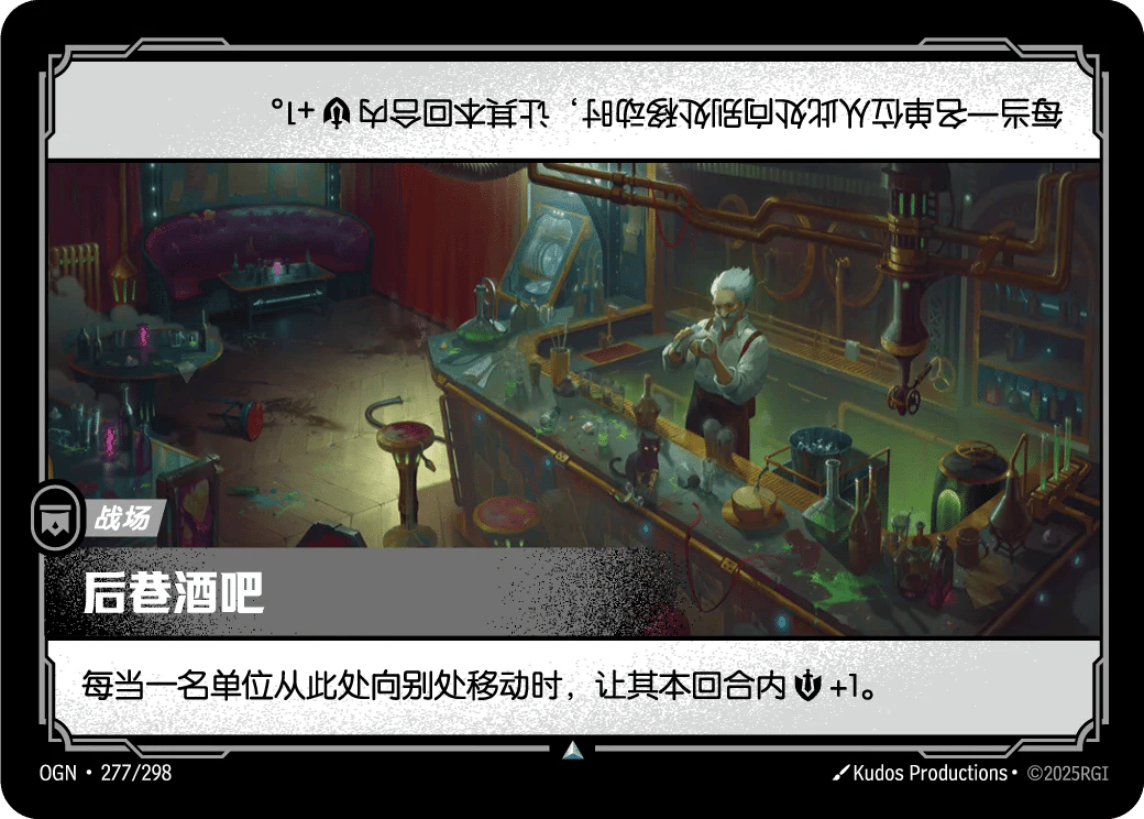 后巷酒吧