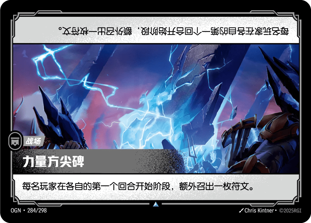 力量方尖碑