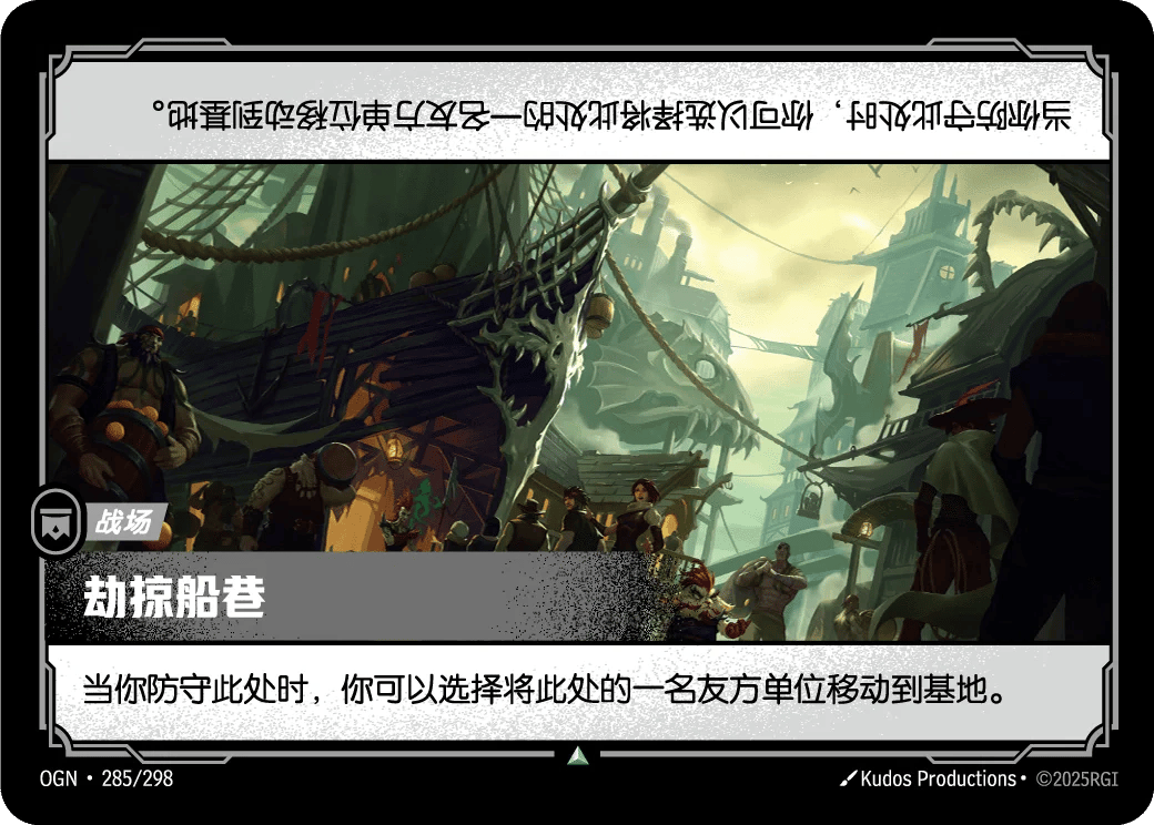 劫掠船巷