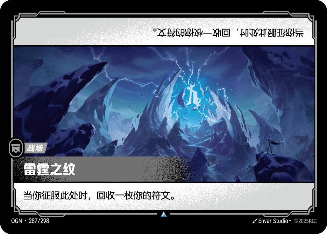 雷霆之纹