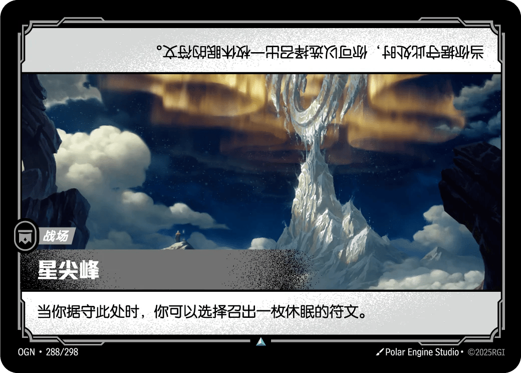 星尖峰