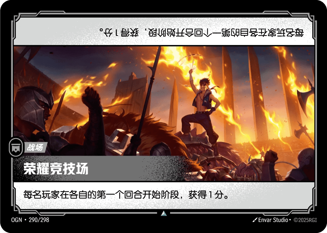 荣耀竞技场