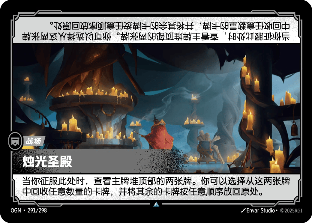 烛光圣殿