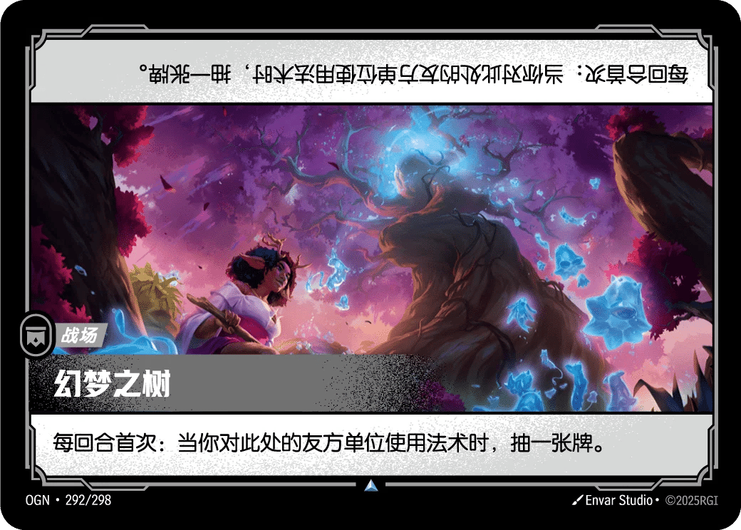 幻梦之树