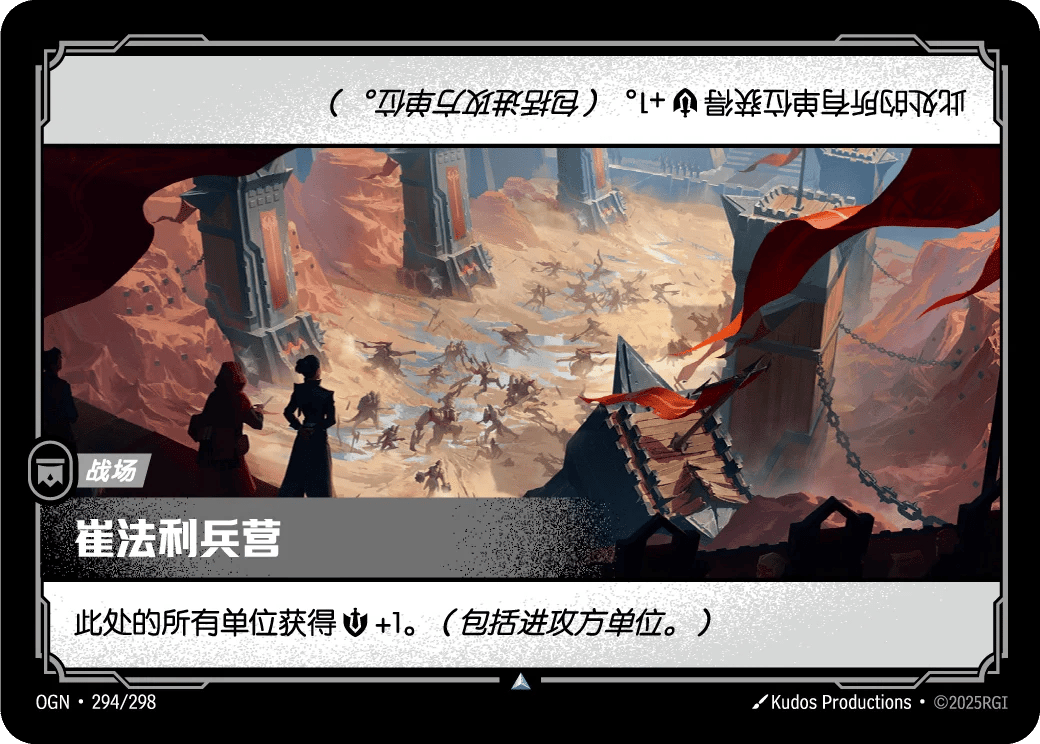 崔法利兵营
