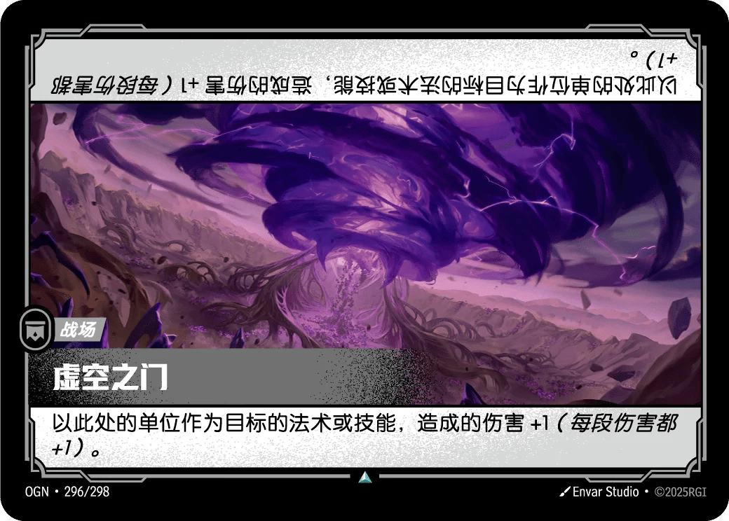 虚空之门