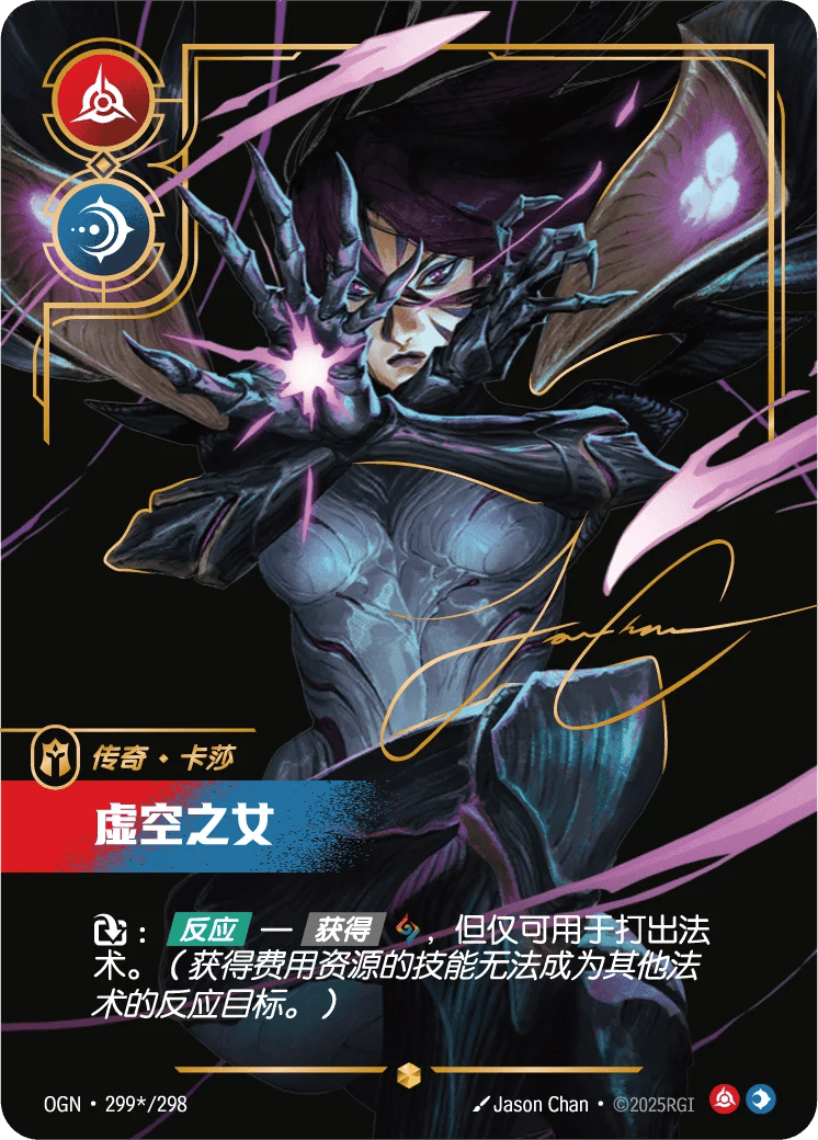 卡莎，虚空之女