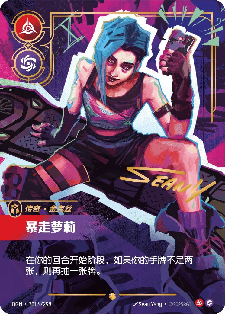 金克丝，暴走萝莉