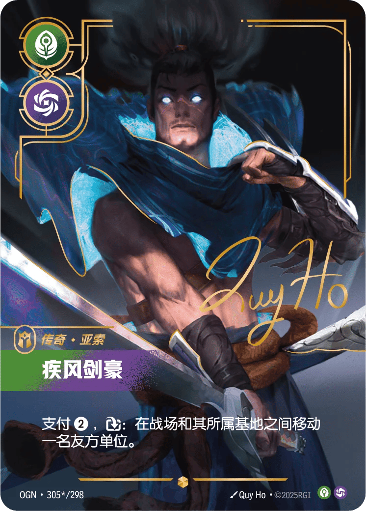 亚索，疾风剑豪