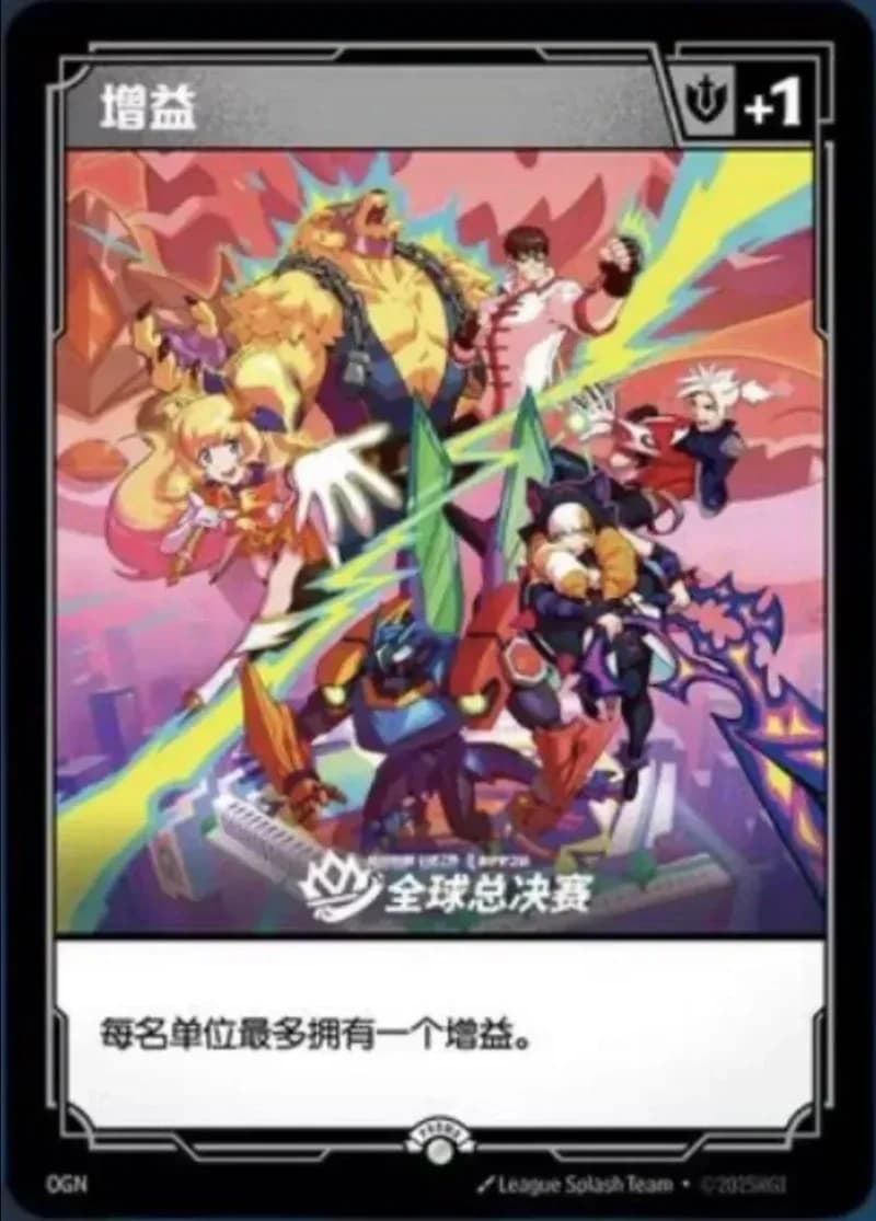 增益