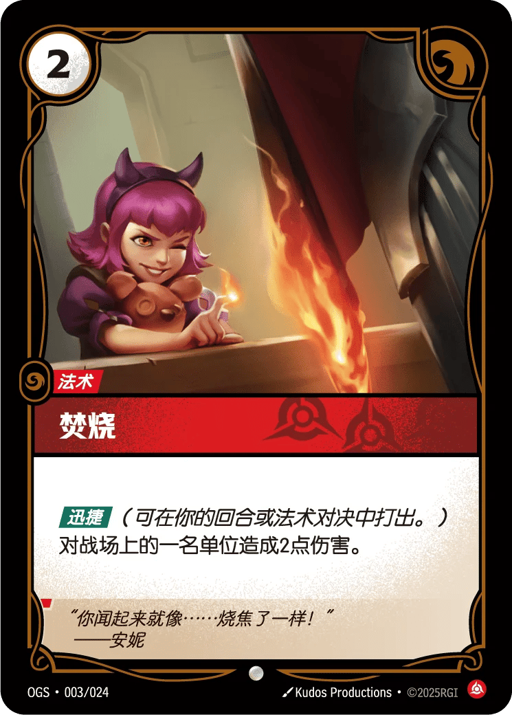 焚烧