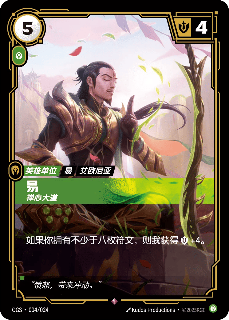 易，禅心大道