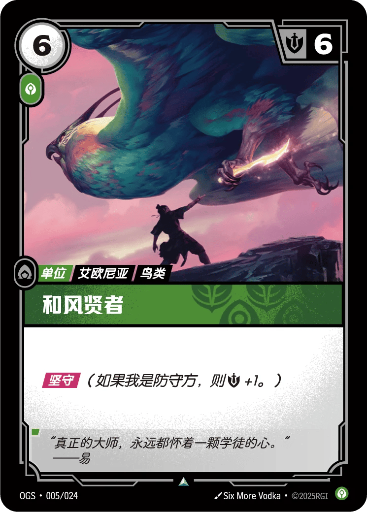 和风贤者