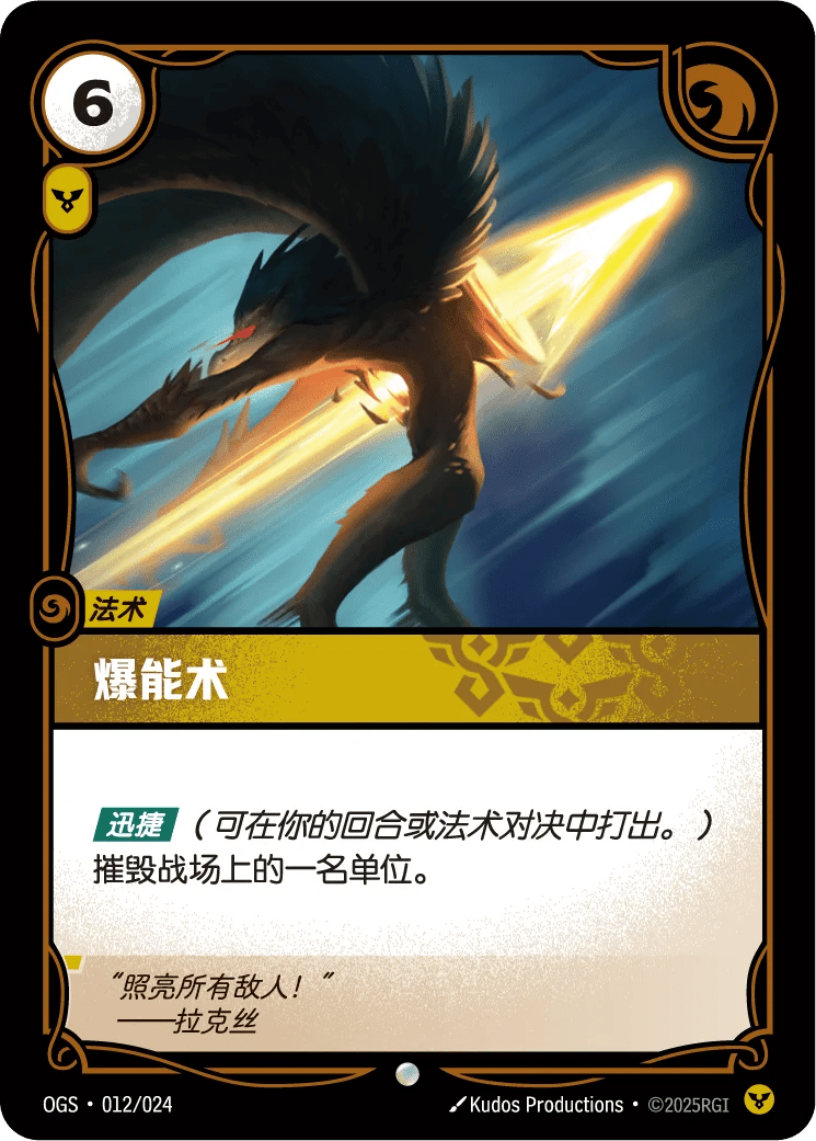 爆能术