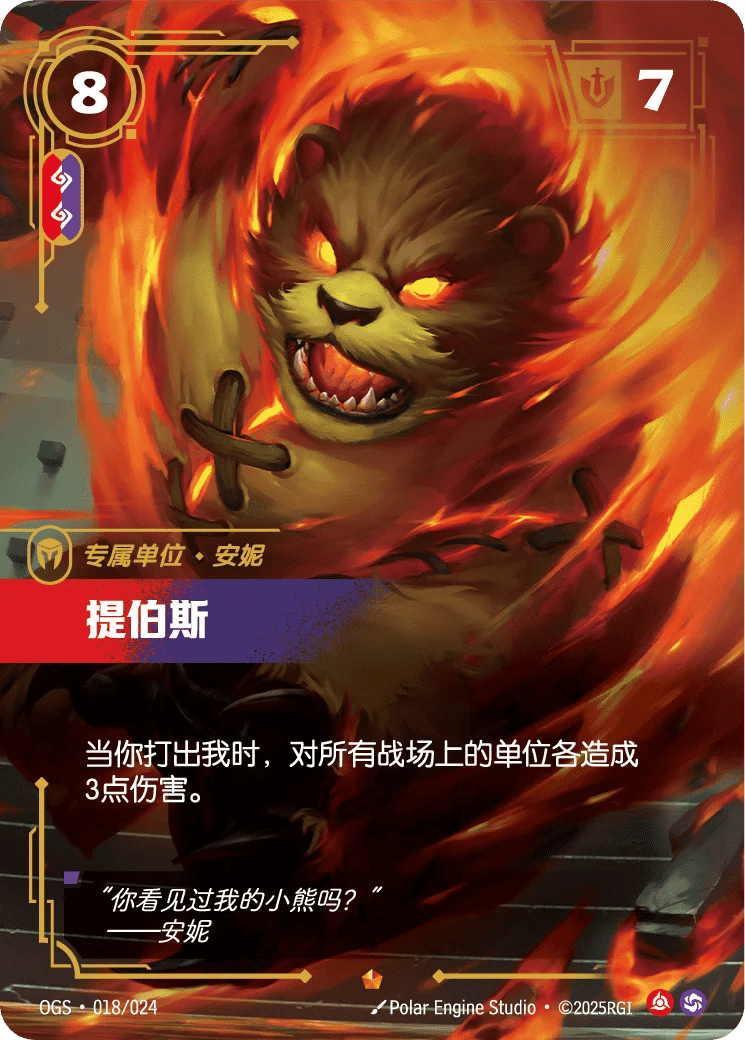 提伯斯