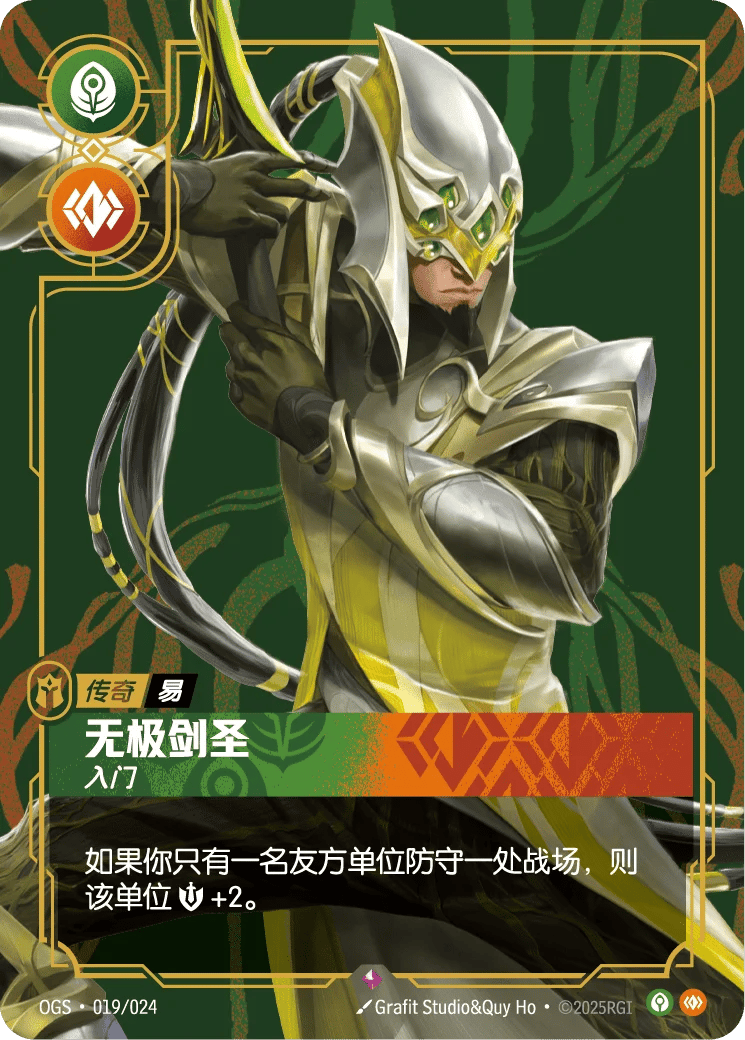 易，无极剑圣