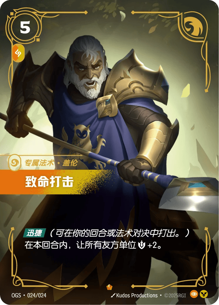 致命打击