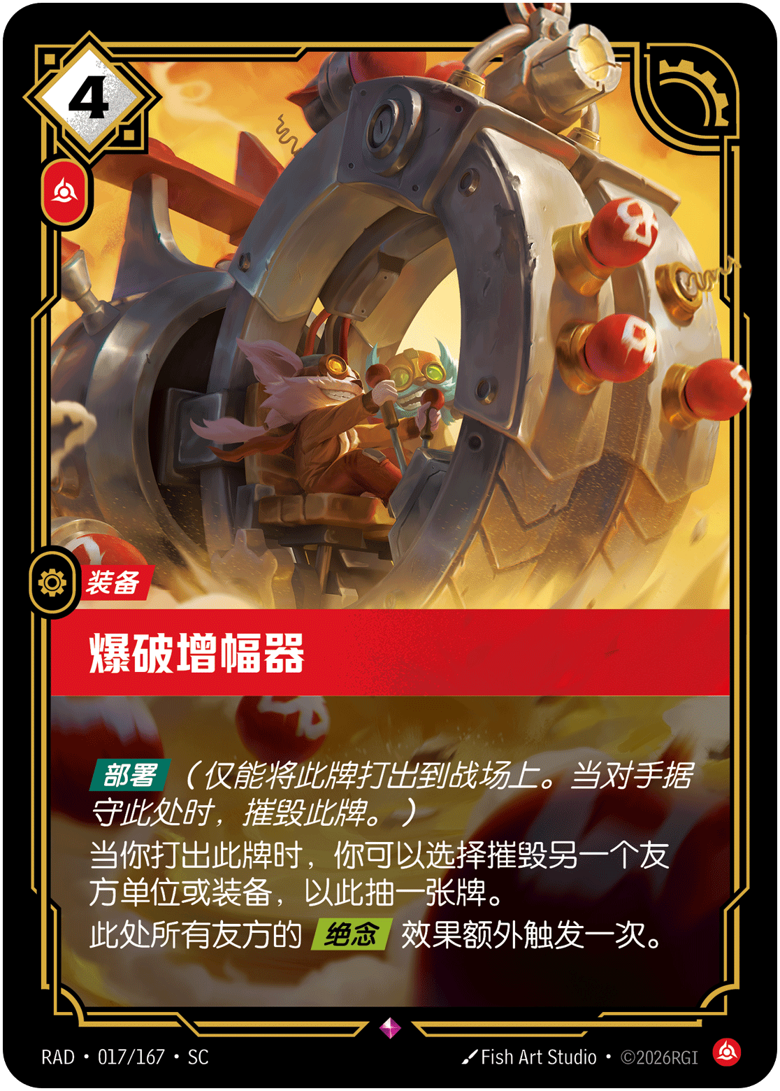 爆破增幅器