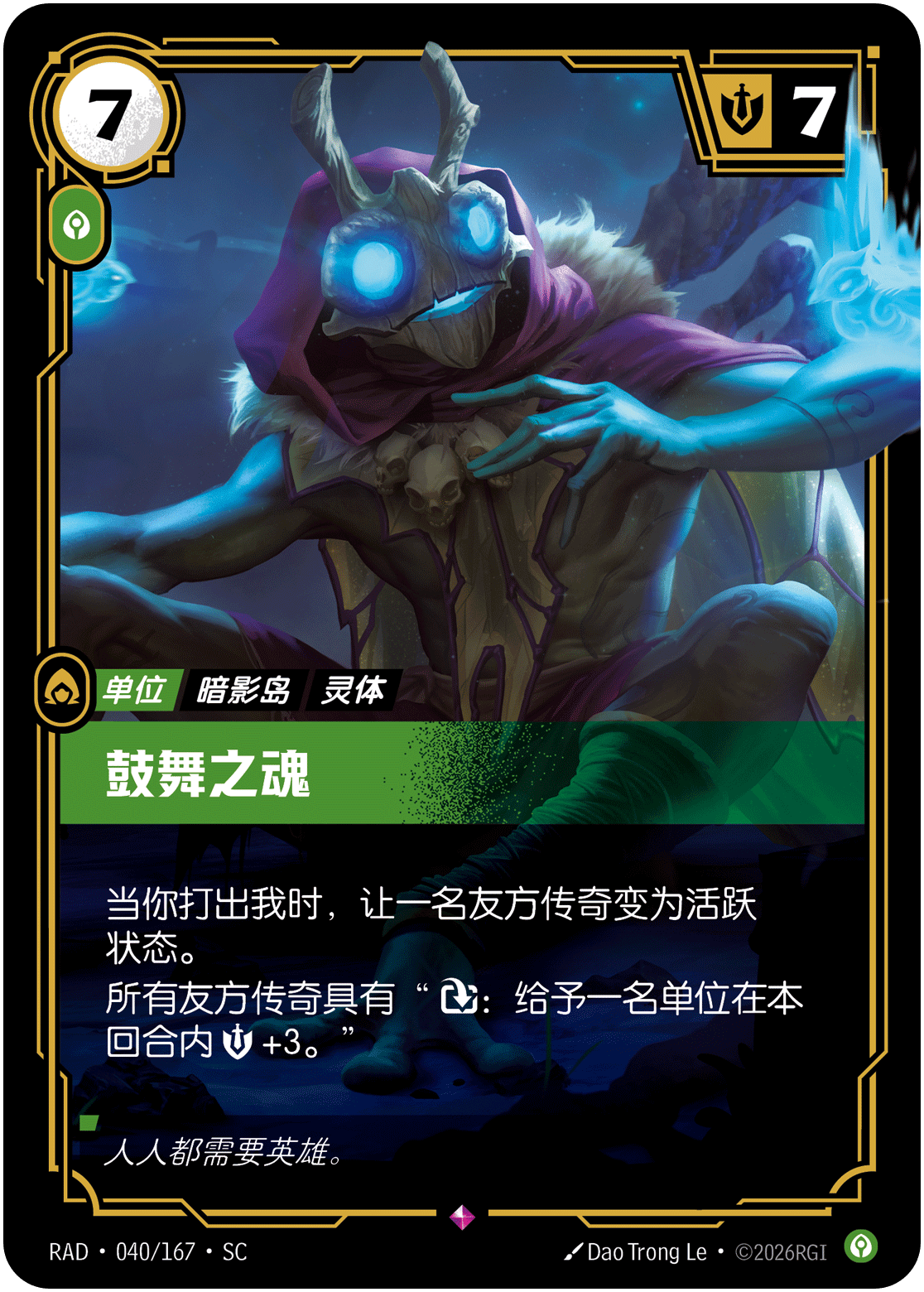 鼓舞之魂