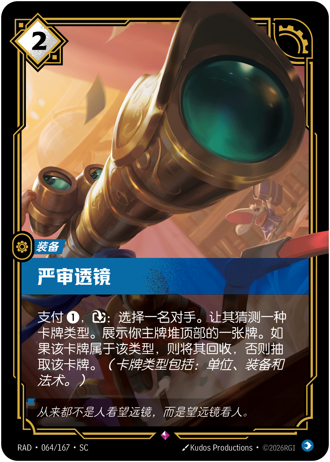 严审透镜