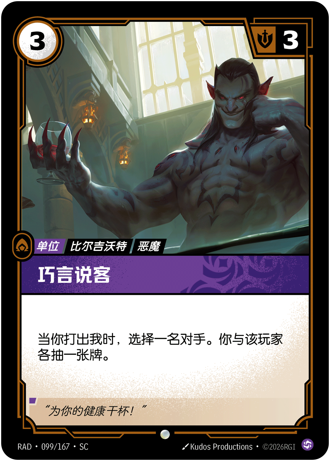 巧言说客